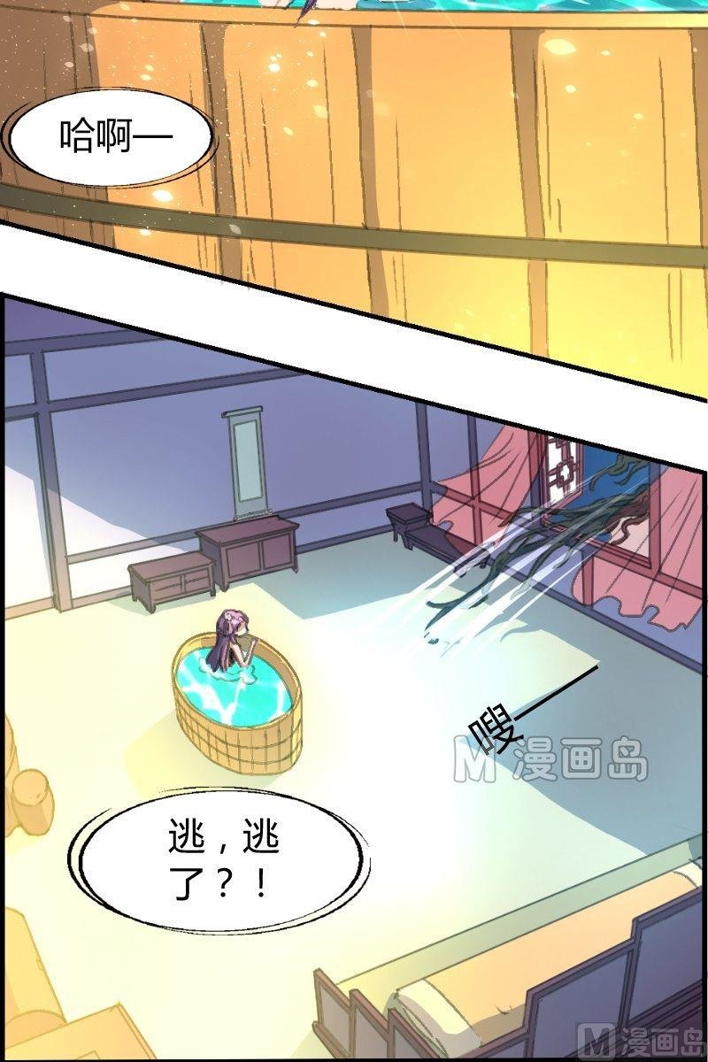 第13话 幻香水境（二）