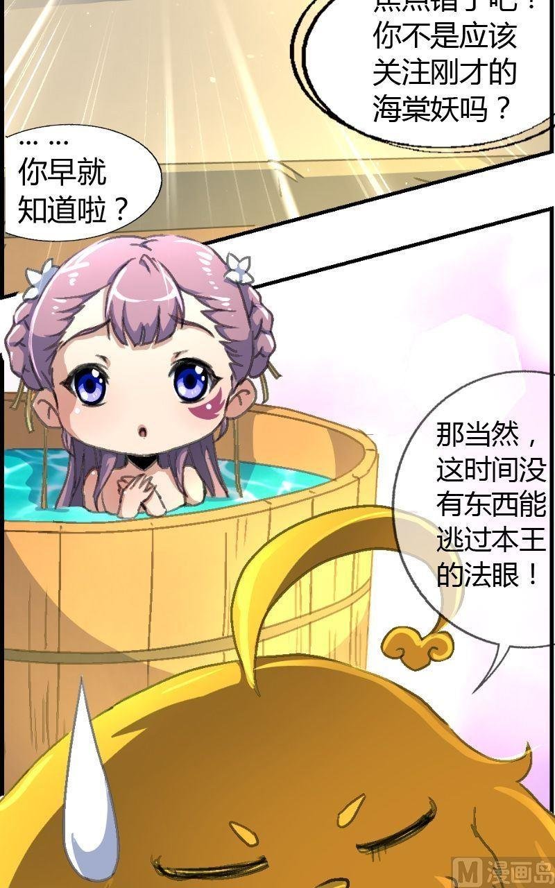 第14话 地瓜再归来