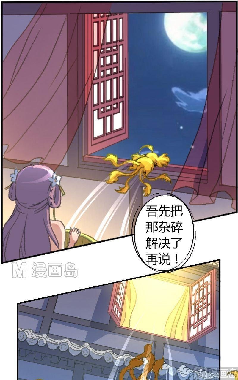 第14话 地瓜再归来
