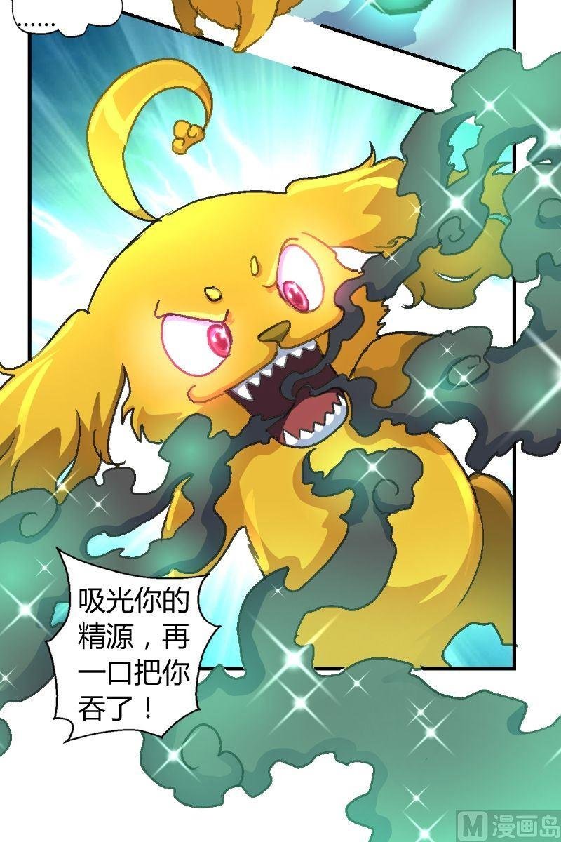 第15话 暴走的海棠树（一）