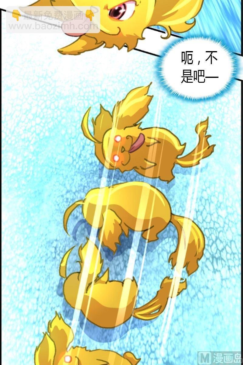 第15话 暴走的海棠树（一）