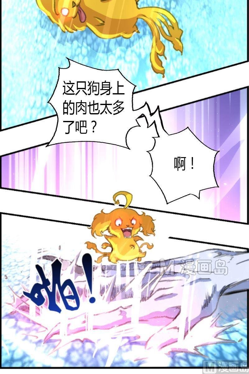 第15话 暴走的海棠树（一）