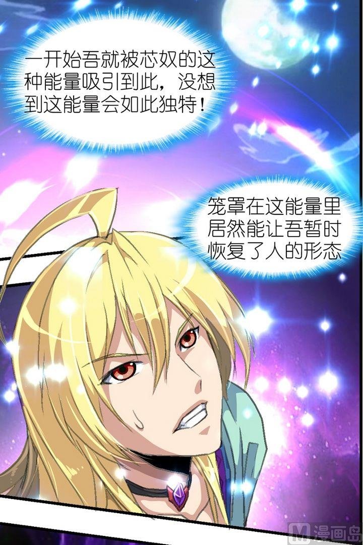 第18话 可爱萝莉是食物