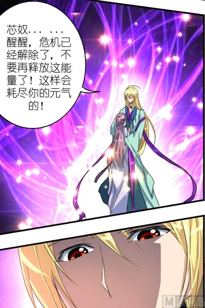第18话 可爱萝莉是食物