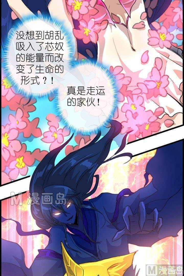 第18话 可爱萝莉是食物