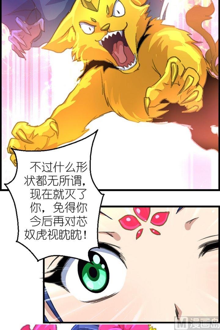 第18话 可爱萝莉是食物