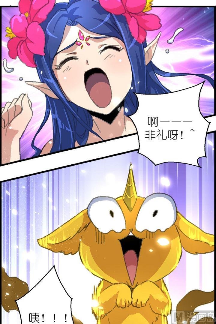 第18话 可爱萝莉是食物