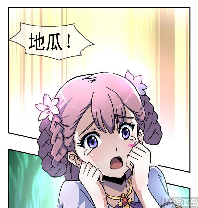 第1话 地瓜之死