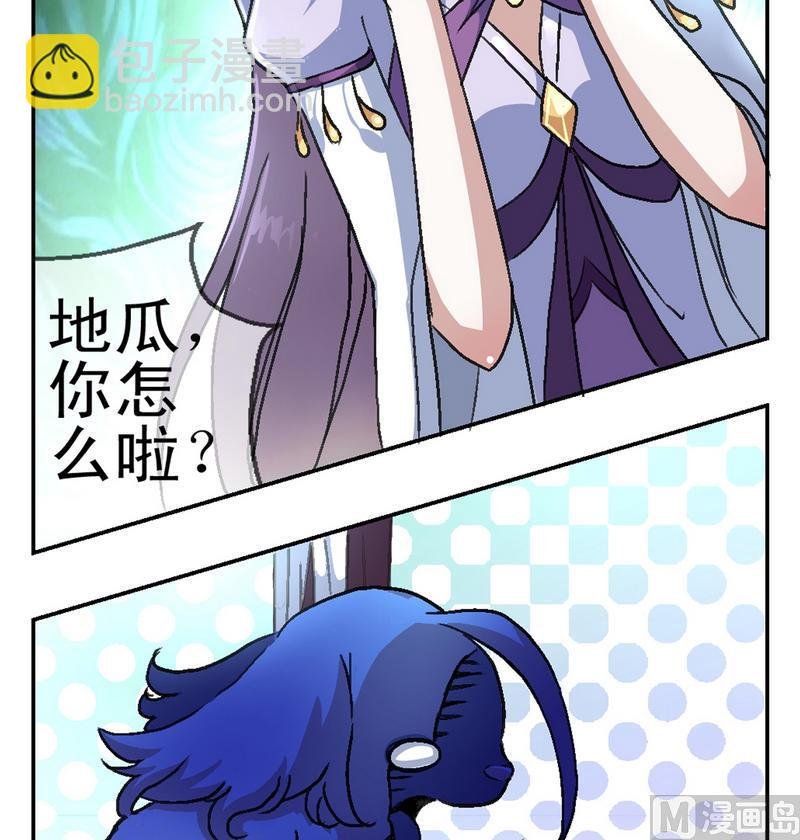 第1话 地瓜之死