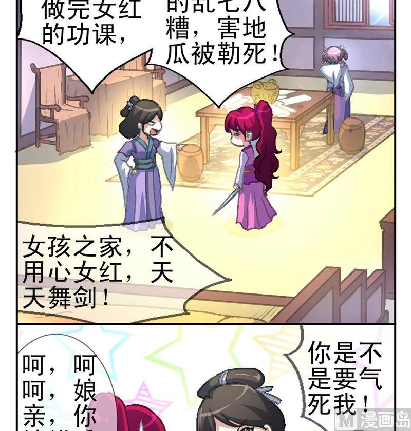 第1话 地瓜之死