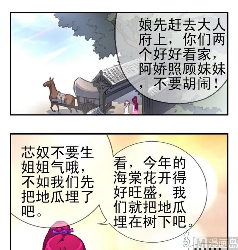 第1话 地瓜之死