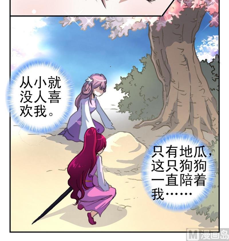 第1话 地瓜之死