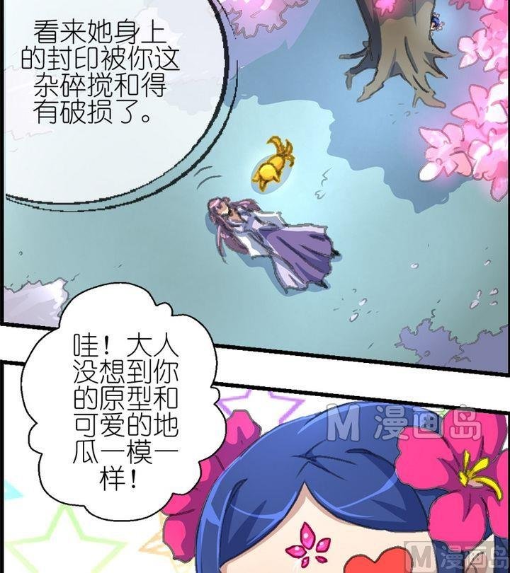 第19话 换芯奴暴走啦