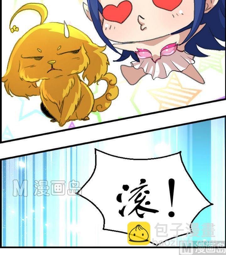 第19话 换芯奴暴走啦