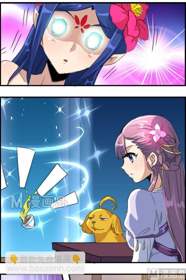 第21话 捉拿妖人！