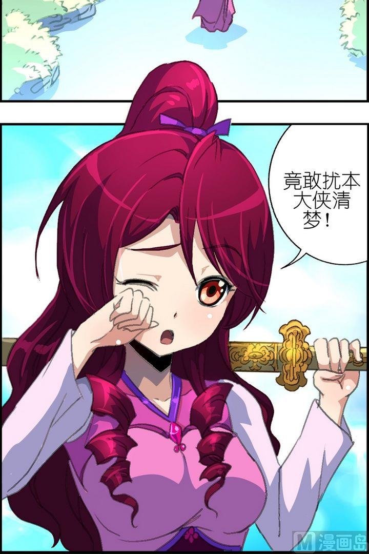 第21话 捉拿妖人！