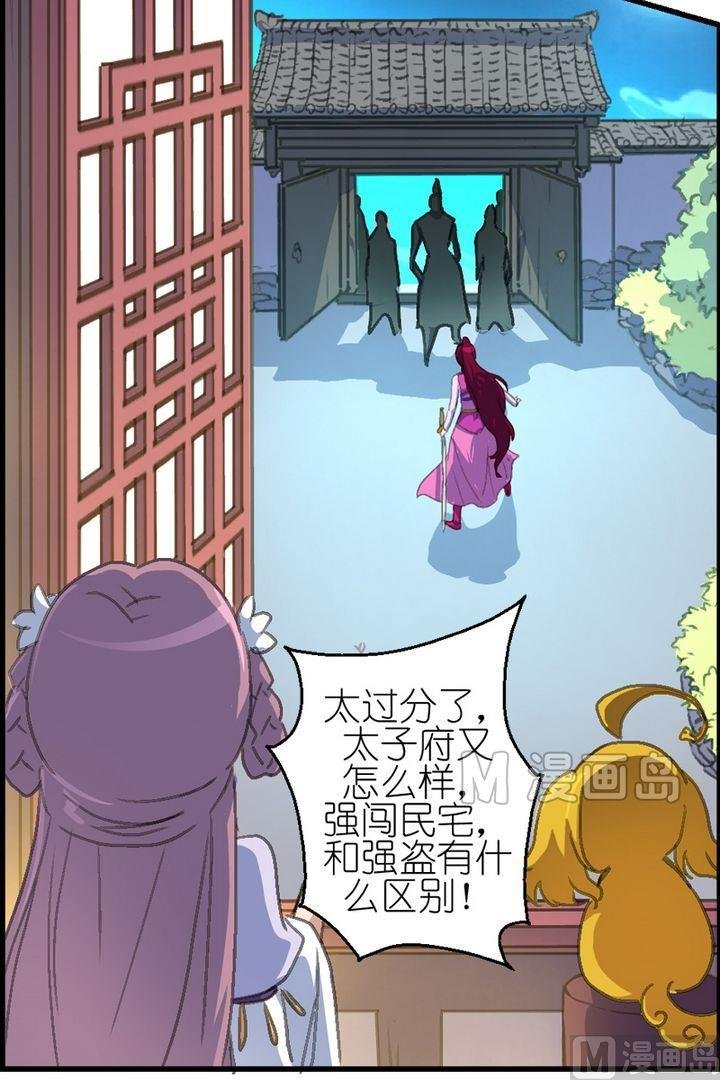 第21话 捉拿妖人！