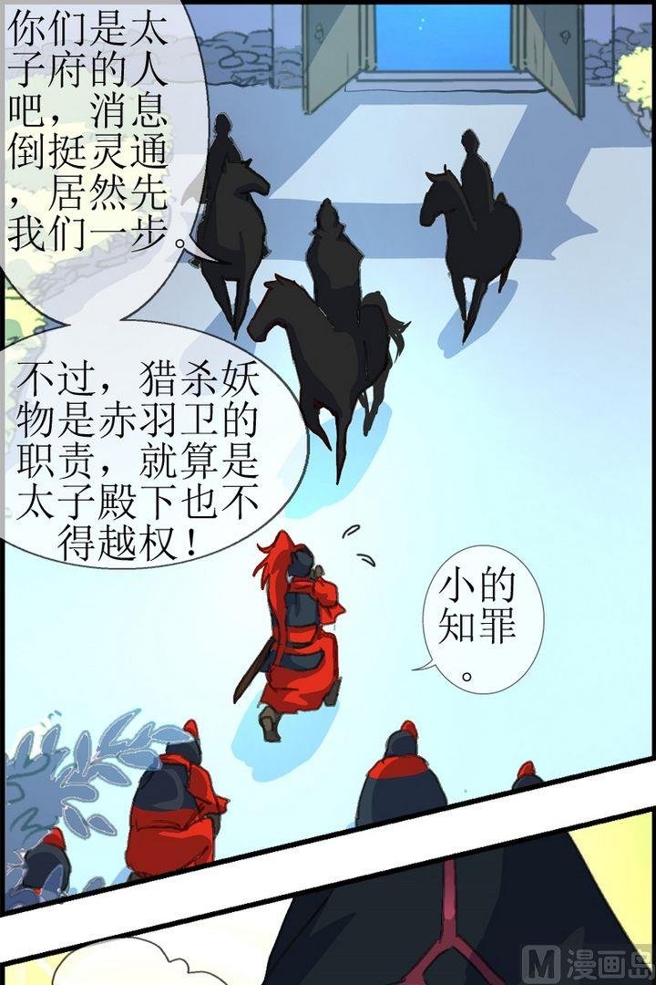 第22话 妹纸，哥罩你！