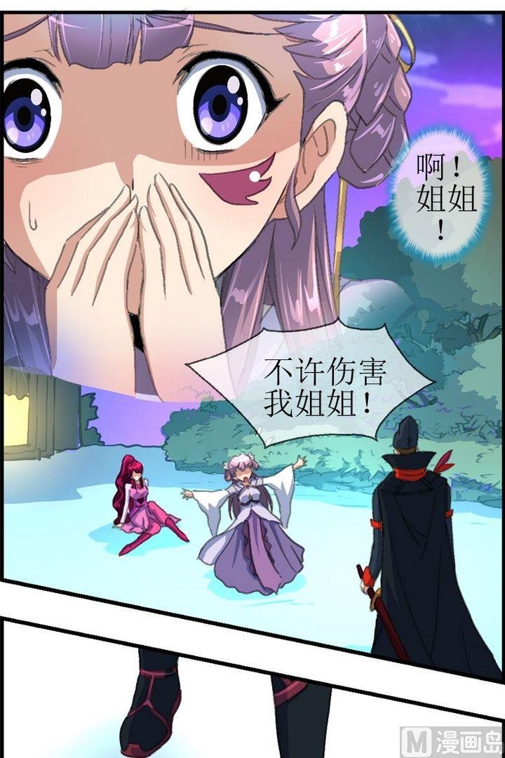 第23话 娇娇被降服了！