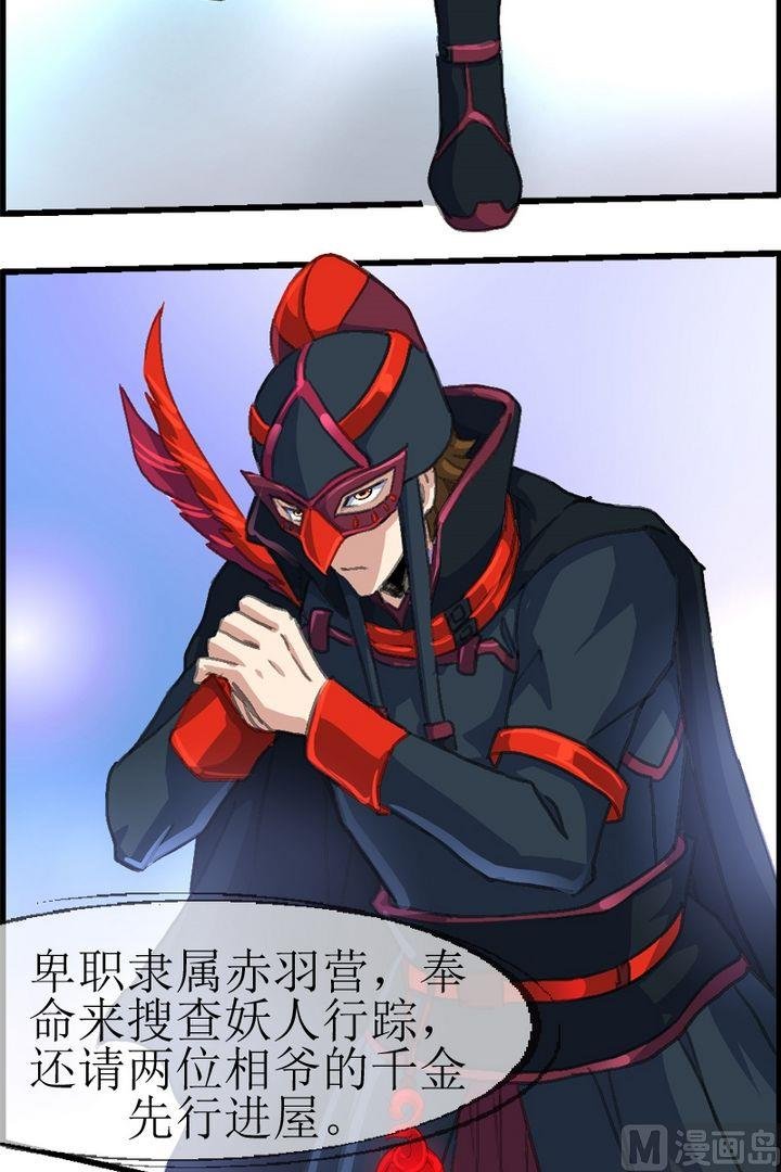 第23话 娇娇被降服了！