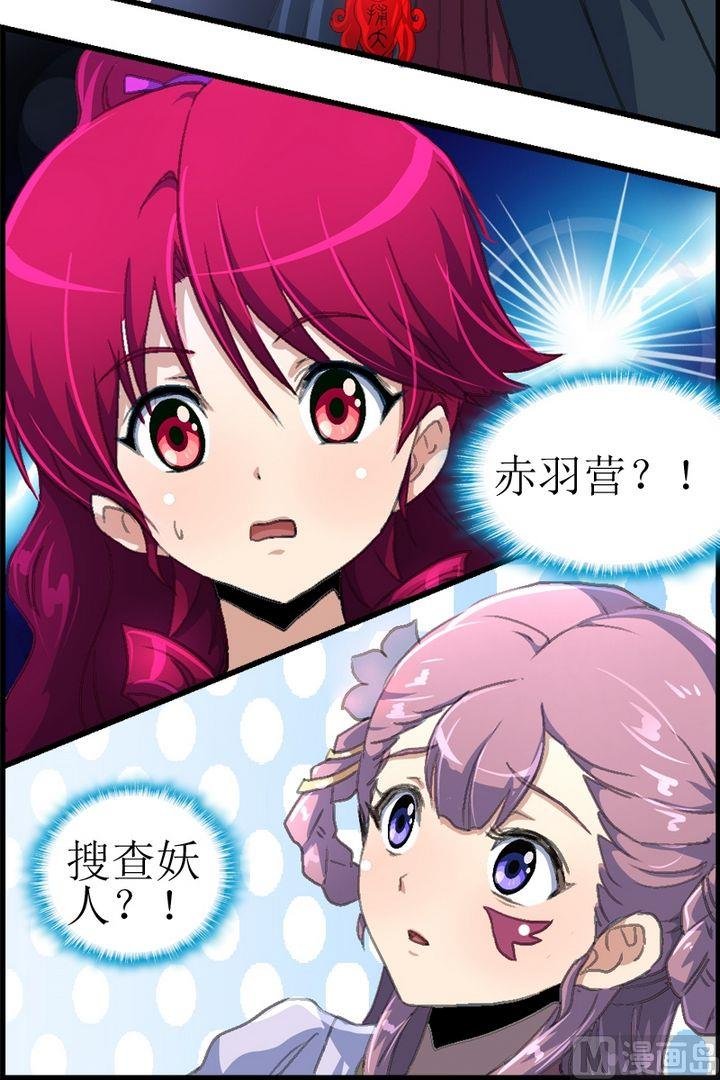 第23话 娇娇被降服了！