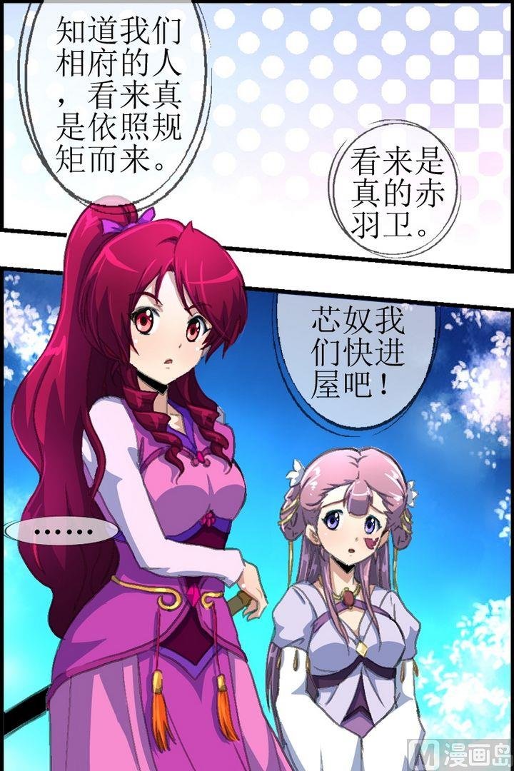 第23话 娇娇被降服了！