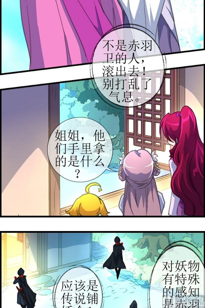 第23话 娇娇被降服了！
