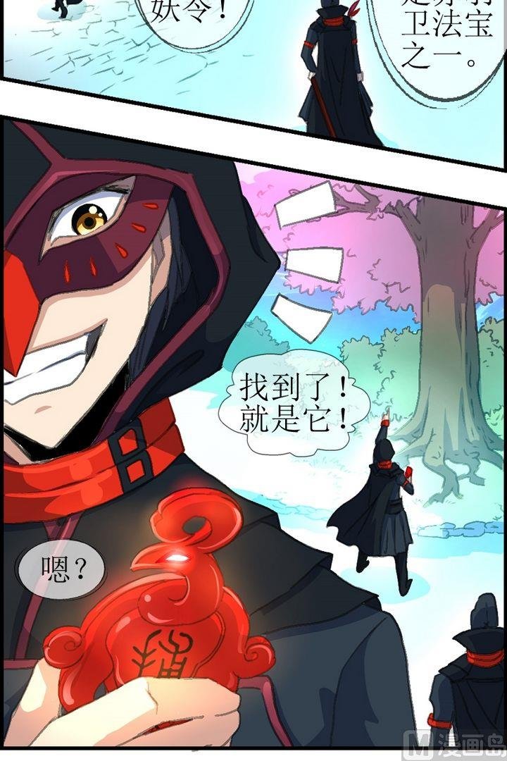 第23话 娇娇被降服了！