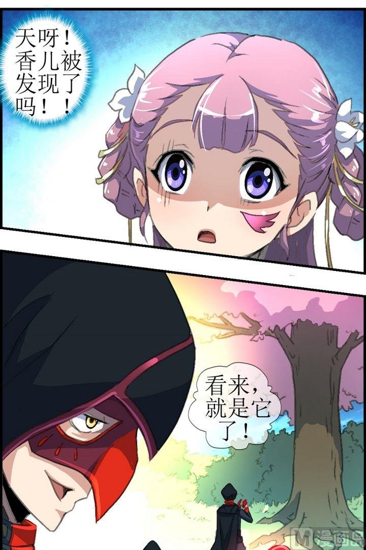 第23话 娇娇被降服了！