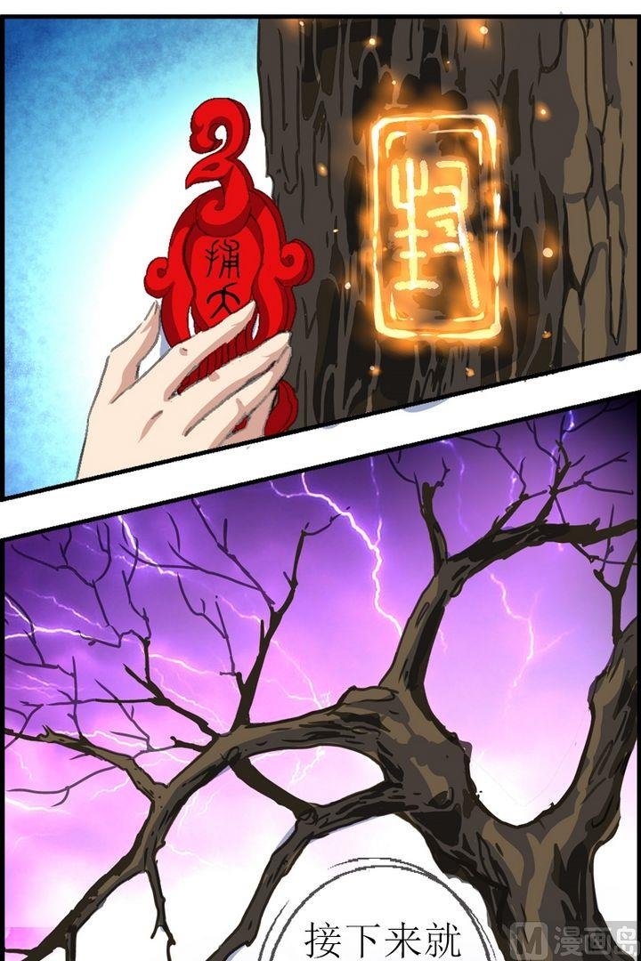 第24话 香儿死了？！