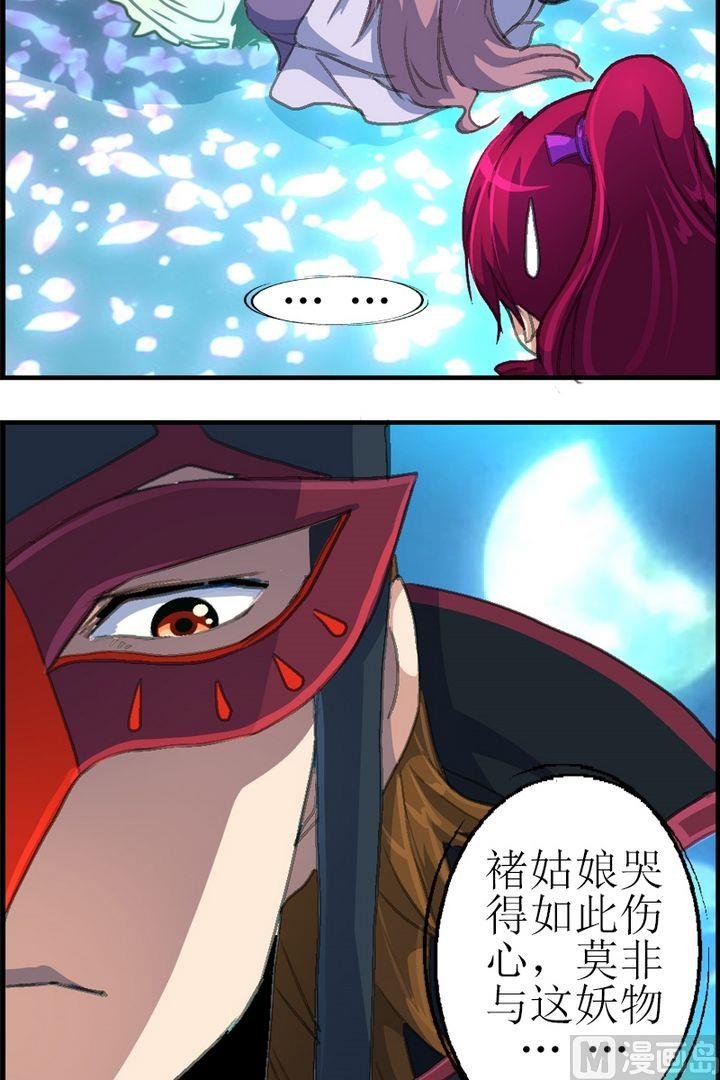 第24话 香儿死了？！