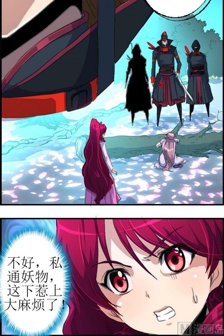 第24话 香儿死了？！