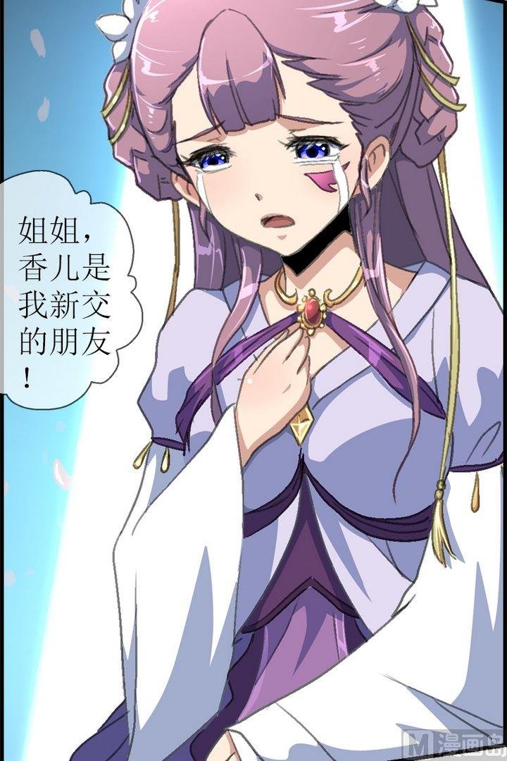 第26话 香儿去哪啦？