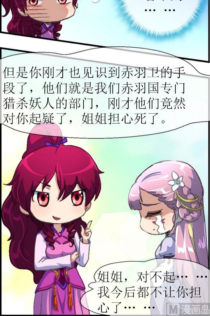 第26话 香儿去哪啦？