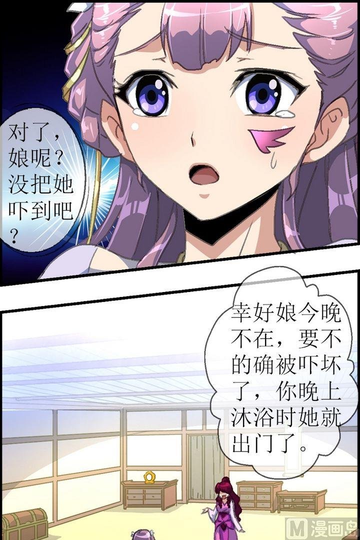 第26话 香儿去哪啦？