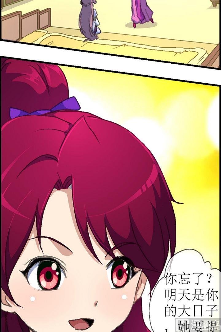 第26话 香儿去哪啦？
