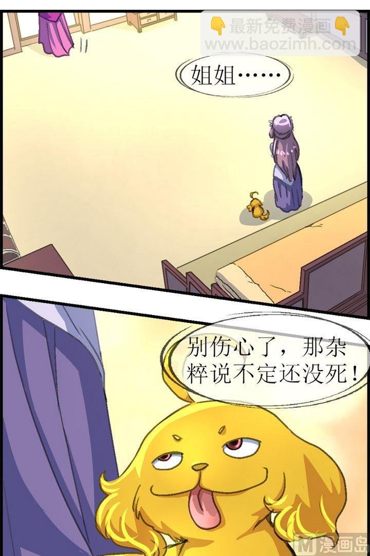 第26话 香儿去哪啦？