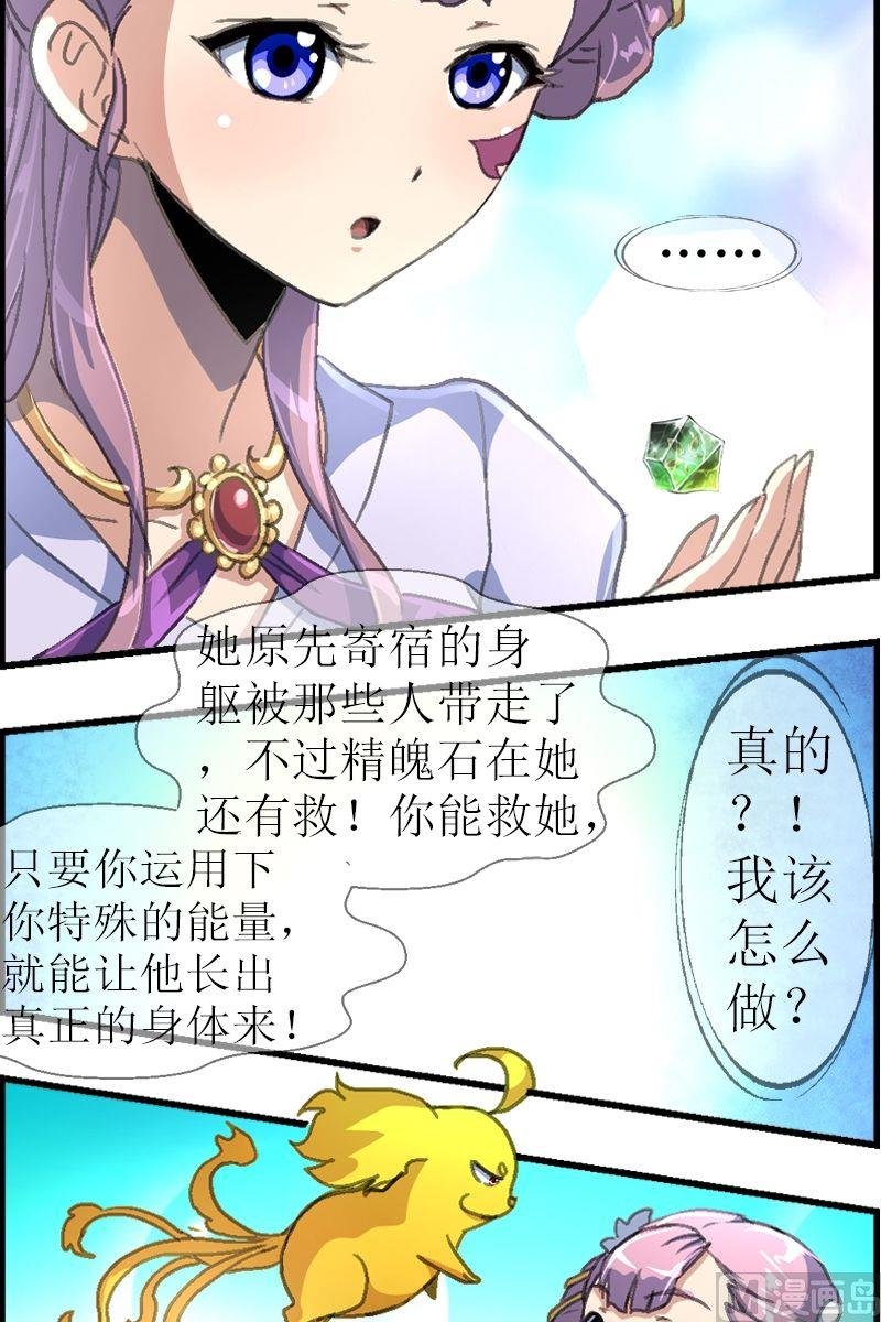 第27话 我们来做个交易吧