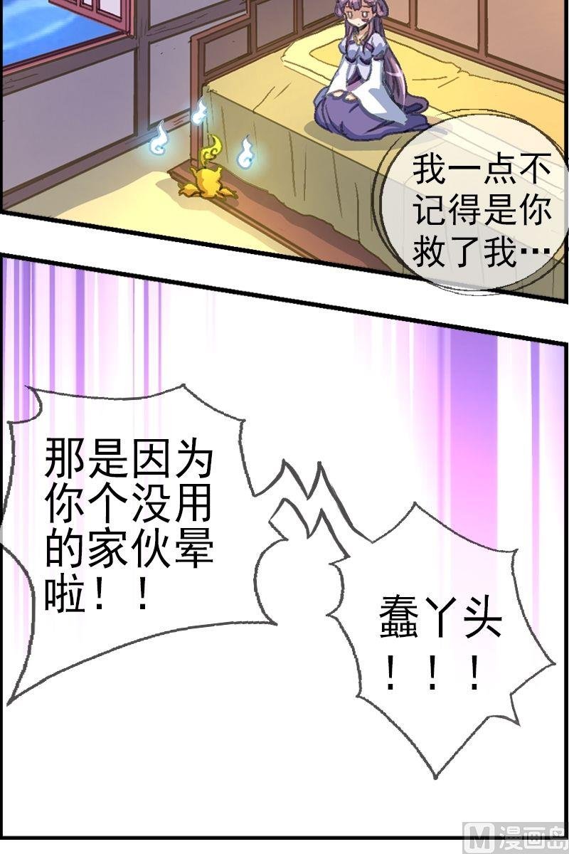 第28话 ”贴身“保镖