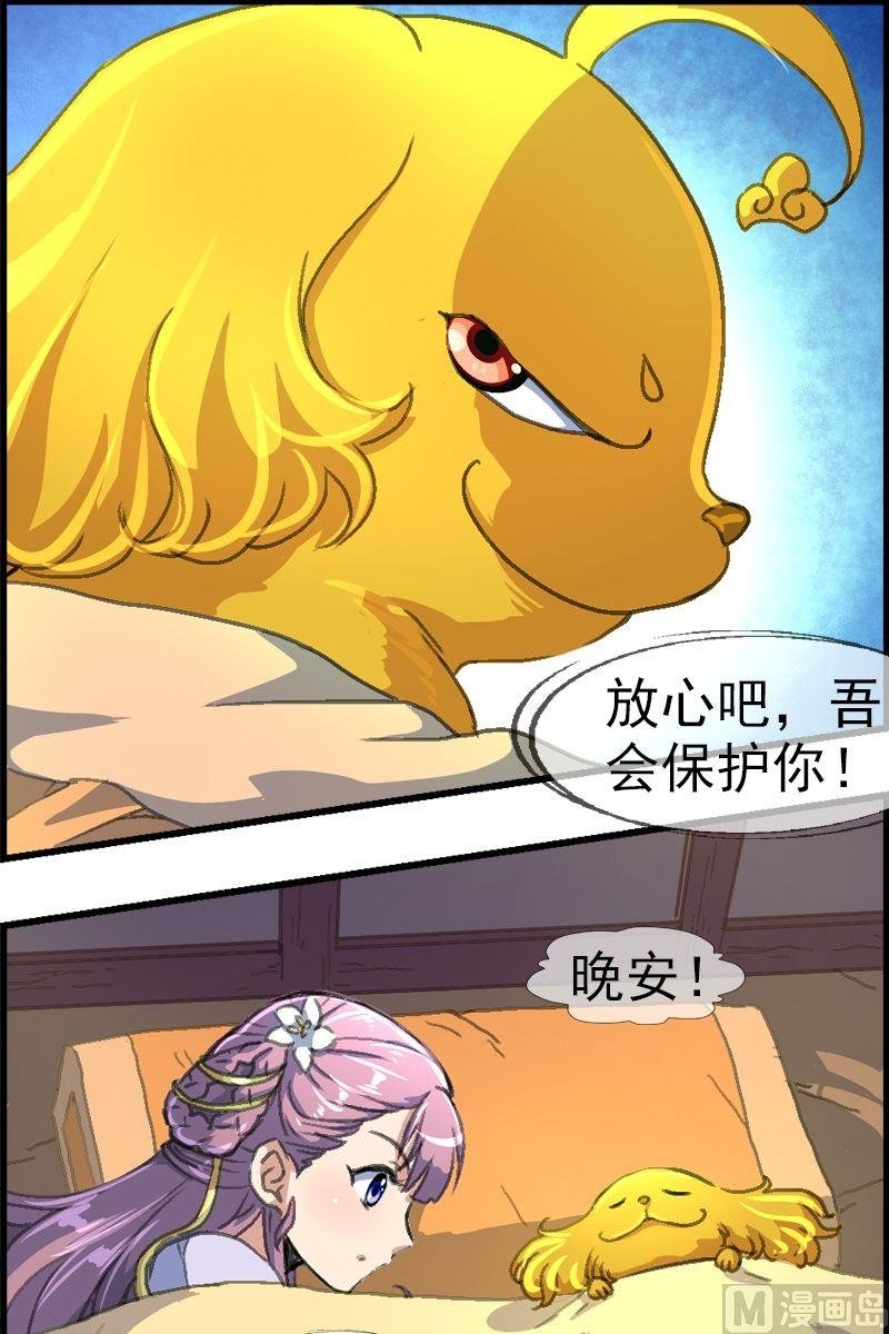 第28话 ”贴身“保镖