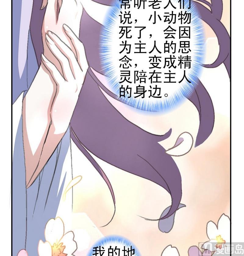 第2话 夜半异声