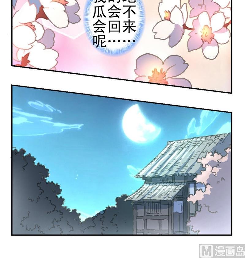 第2话 夜半异声