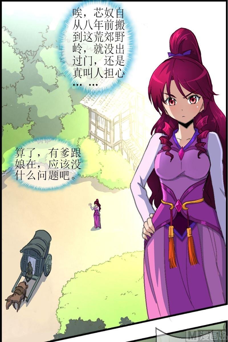 第31话 灾星
