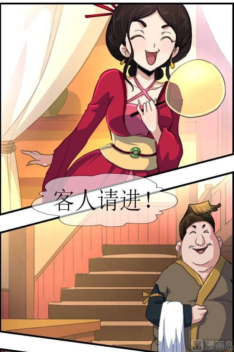 第32话 客栈