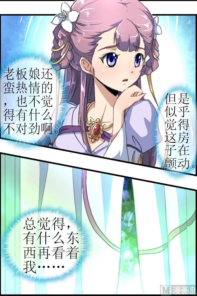 第32话 客栈