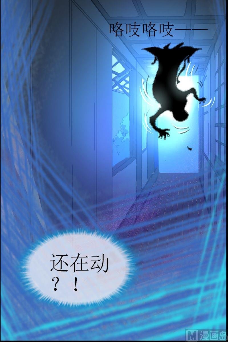 第33话 蠕动的黑影