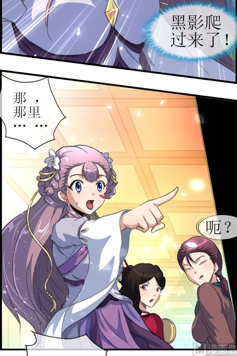 第33话 蠕动的黑影