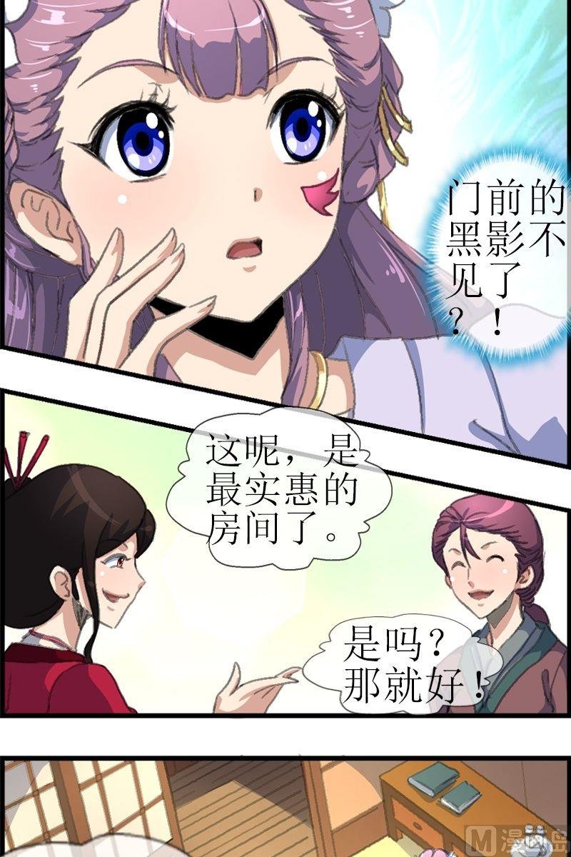 第33话 蠕动的黑影