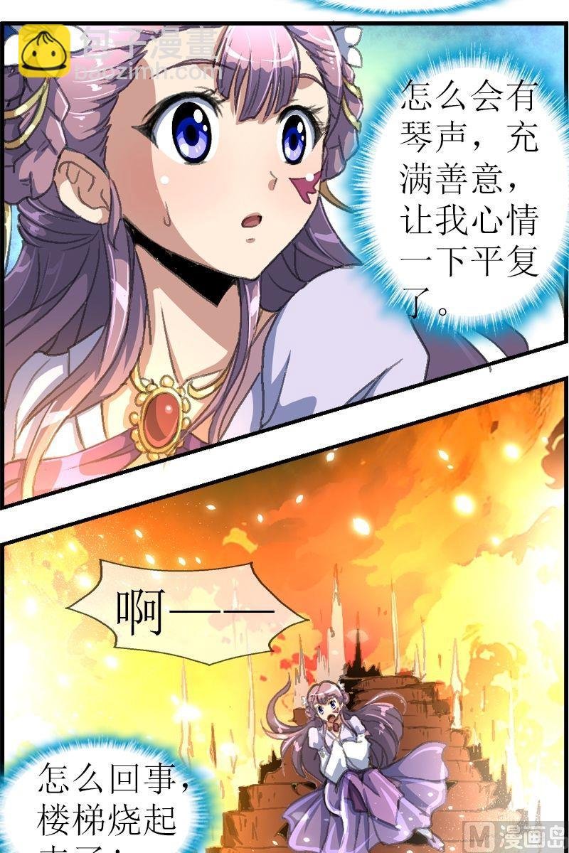 第34话 走不完的楼梯