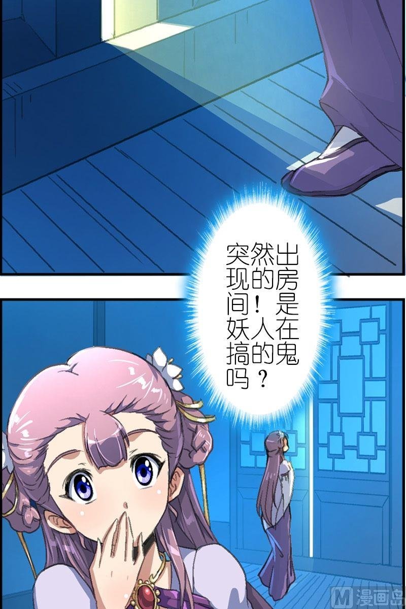 第35话 白衣公子